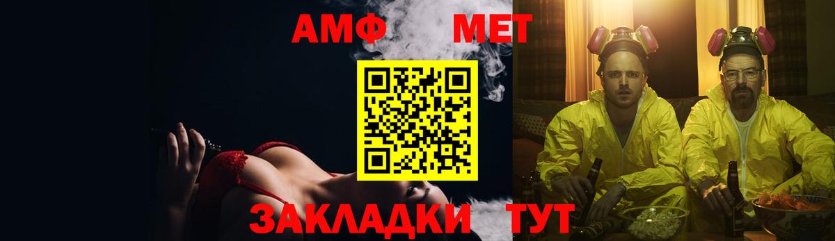 Соль-Илецк  АМФЕТАМИН  Вход с VPN  АМФЕТАМИН  АМФ VHQ 