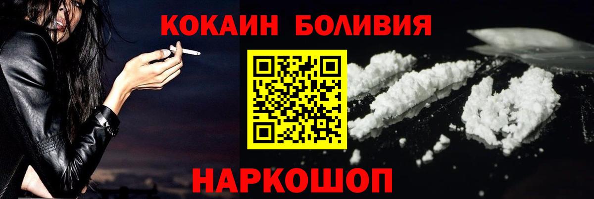 закладка  Кокаин VHQ  Соль-Илецк  Вход с VPN  КОКАИН FishScale  Кокаин 