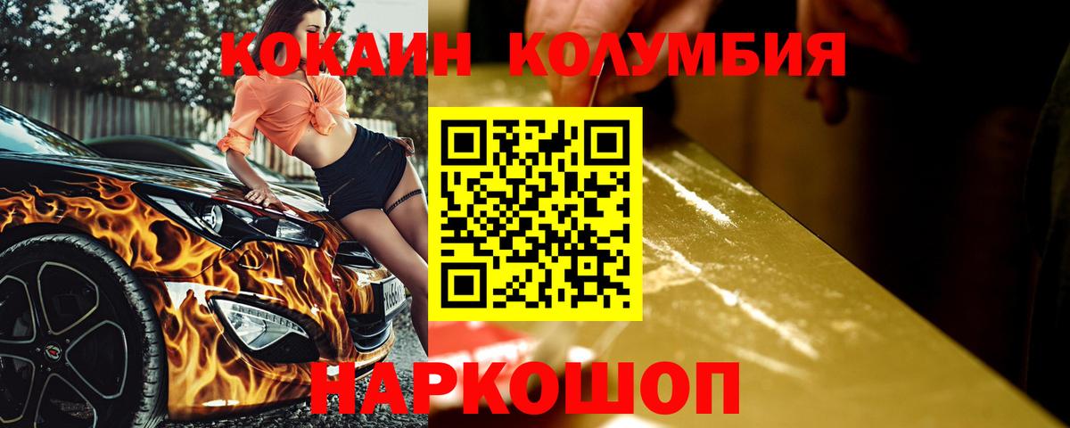 КОКАИН Fish Scale Соль-Илецк