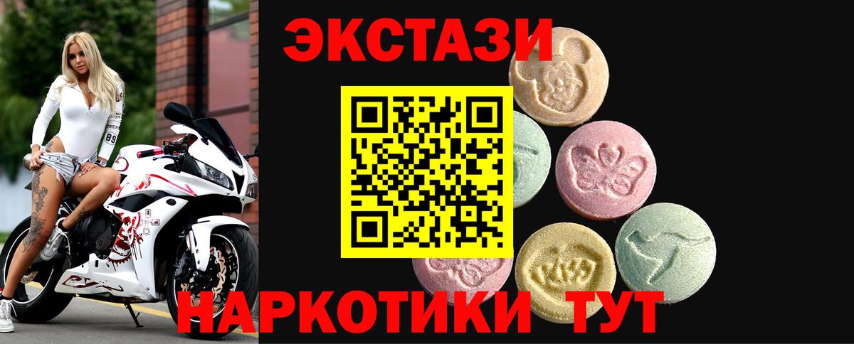 Ecstasy Cube  Экстази  Соль-Илецк  Вход с VPN  Ecstasy таблы 