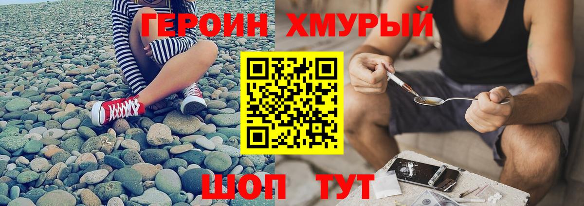 ГЕРОИН гречка Соль-Илецк