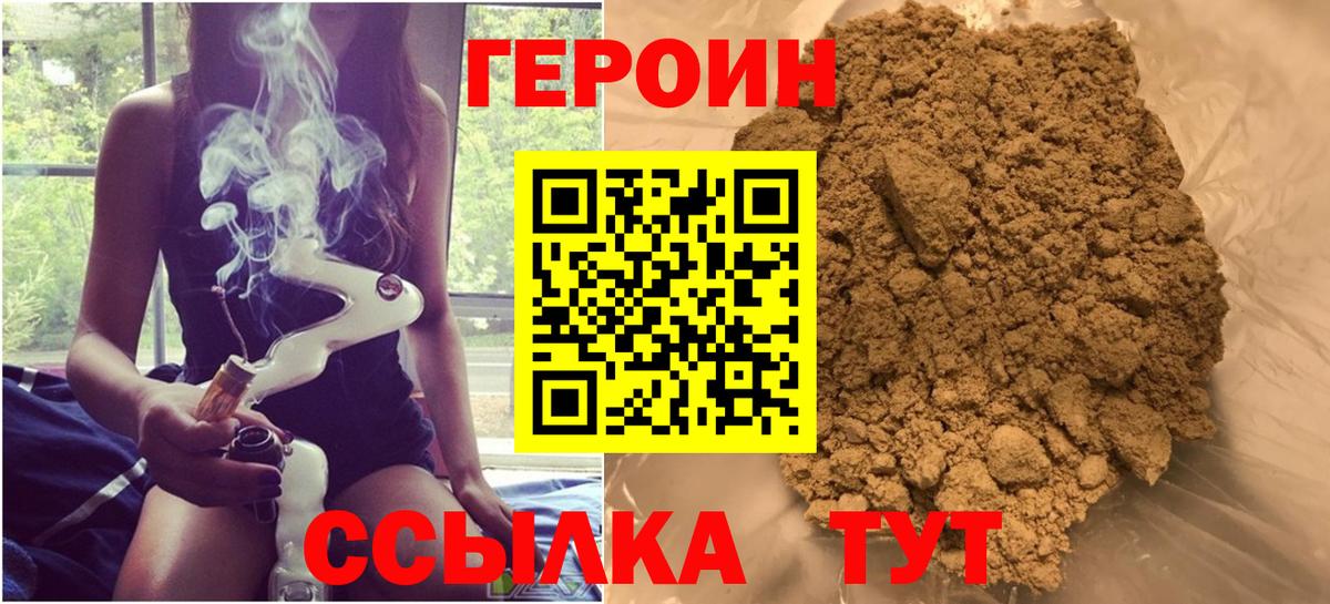 ГЕРОИН афганец  Вход с VPN  Соль-Илецк 