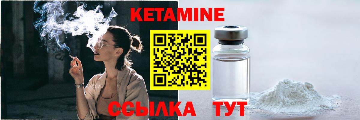 Кетамин VHQ  Вход с VPN  Соль-Илецк  Кетамин ketamine 