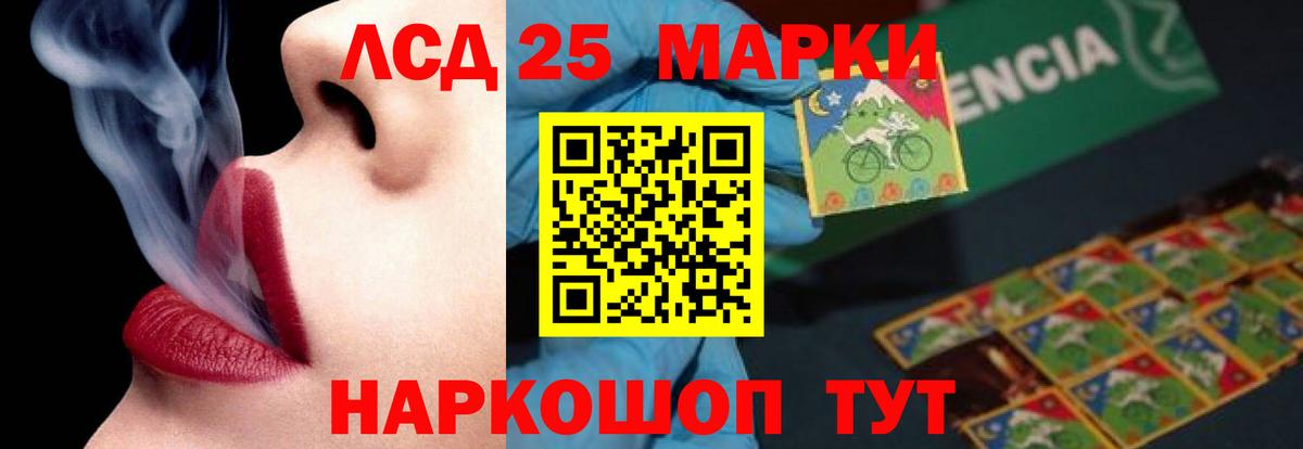 LSD-25 экстази ecstasy Соль-Илецк
