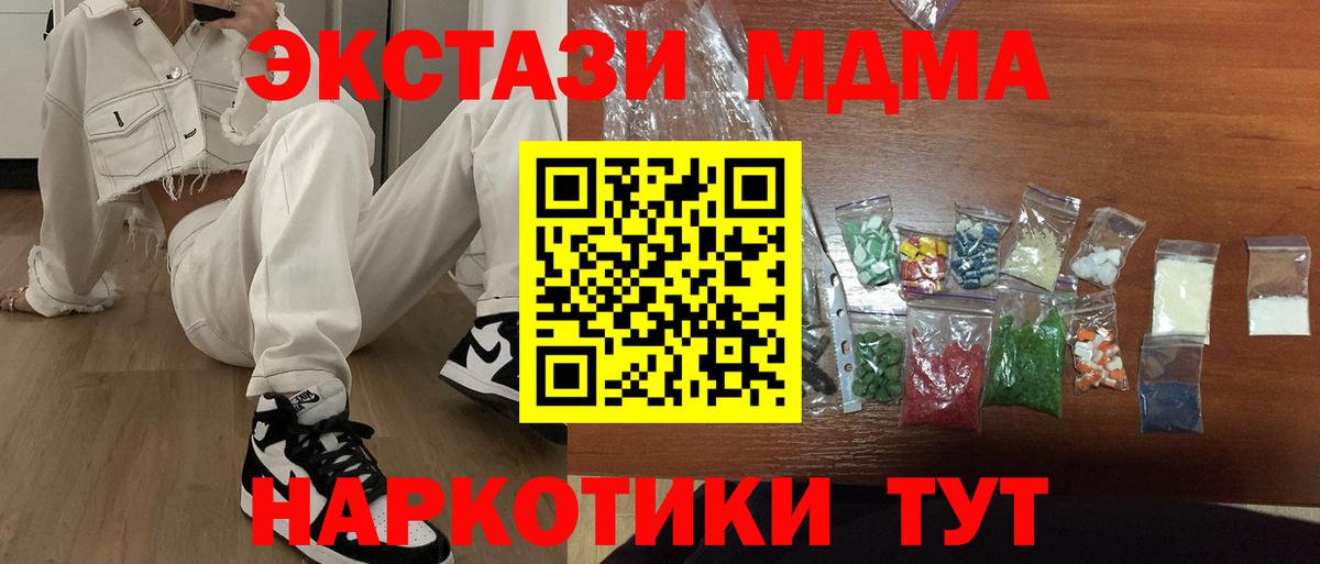 МДМА кристаллы  Вход с VPN  МДМА кристаллы  Соль-Илецк 