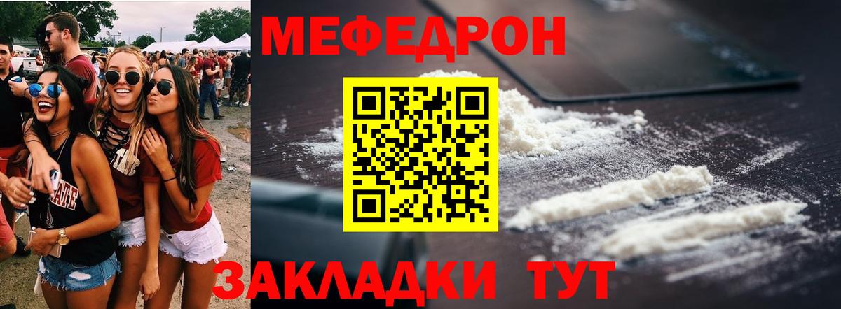 МЕФ 4 MMC  Меф  Соль-Илецк  МЯУ-МЯУ кристаллы  Вход с VPN 