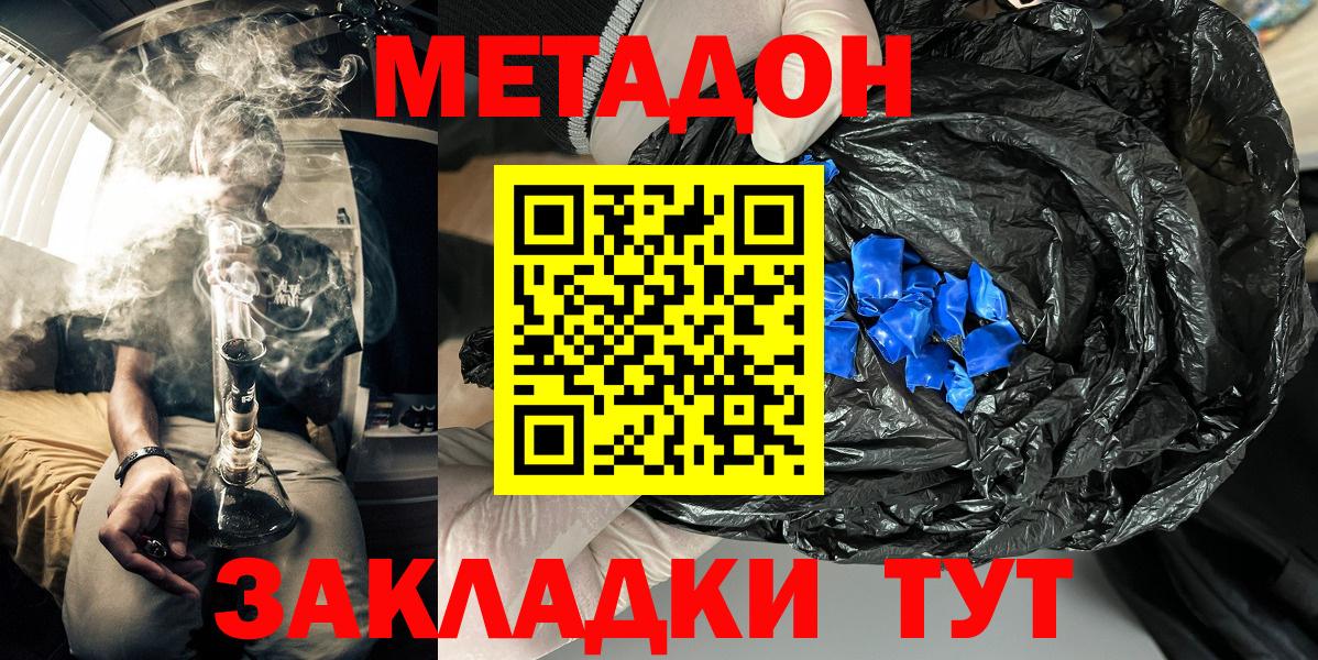 МЕТАДОН мёд  Вход с VPN  Соль-Илецк 