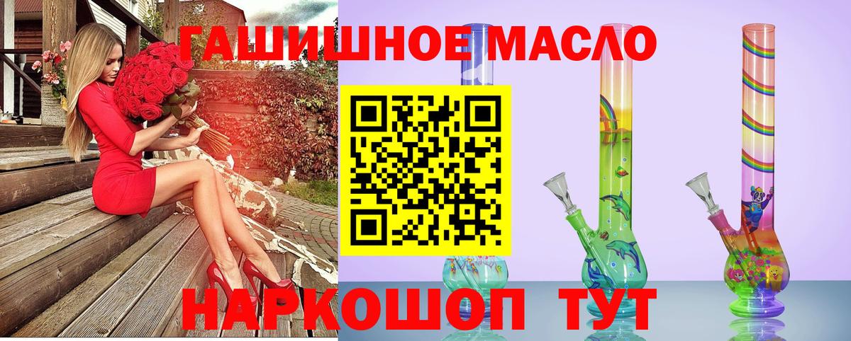 Соль-Илецк  ТГК THC oil  где продают наркотики  Вход с VPN 